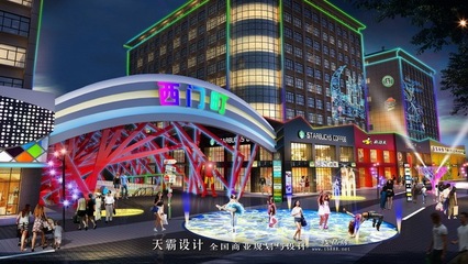 浙江商业街设计项目可参考的广东天霸设计三大设计风格